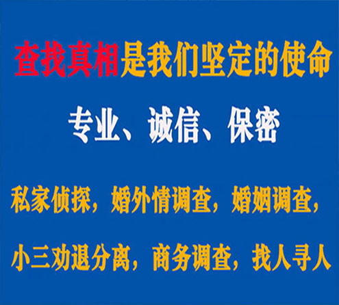 关于峰峰慧探调查事务所